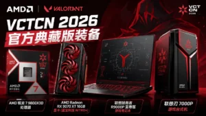 beyond-performance-amd-unveils-ultra-exclusive-valorant-vctcn-2026-hardware-collection